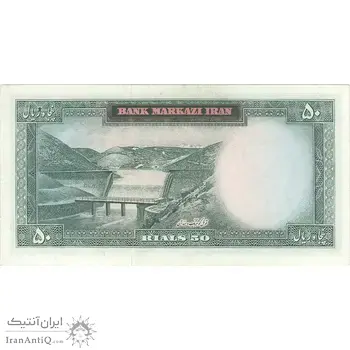 اسکناس 50 ریال 1341 (تاریخ بزرگ) - تک - AU55 - محمد رضا شاه