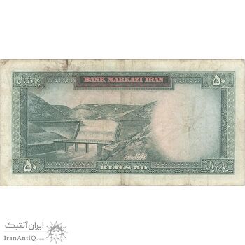 اسکناس 50 ریال 1341 (تاریخ بزرگ) - تک - VF30 - محمد رضا شاه