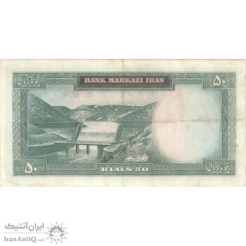 اسکناس 50 ریال (هویدا - سمیعی) - تک - EF40 - محمد رضا شاه