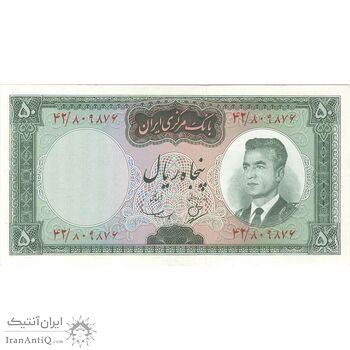اسکناس 50 ریال (بهنیا - سمیعی) - تک - AU55 - محمد رضا شاه اسکناس 50 ریال (بهنیا - سمیعی) - تک - AU55 - محمد رضا شاه