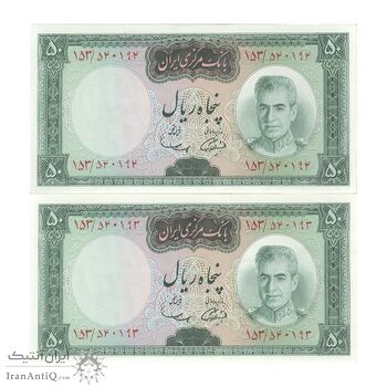 اسکناس 50 ریال (آموزگار - سمیعی) - جفت - UNC62 - محمد رضا شاه اسکناس 50 ریال (آموزگار - سمیعی) - جفت - UNC62 - محمد رضا شاه