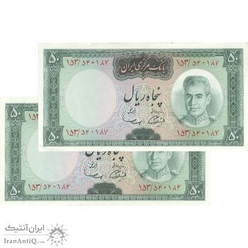 اسکناس 50 ریال (آموزگار - سمیعی) - جفت - AU58 - محمد رضا شاه اسکناس 50 ریال (آموزگار - سمیعی) - جفت - AU58 - محمد رضا شاه