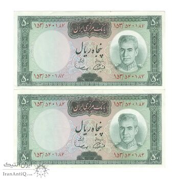 اسکناس 50 ریال (آموزگار - سمیعی) - جفت - AU58 - محمد رضا شاه اسکناس 50 ریال (آموزگار - سمیعی) - جفت - AU58 - محمد رضا شاه