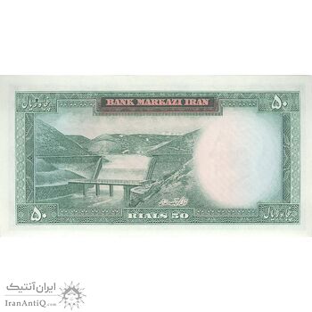 اسکناس 50 ریال (آموزگار - سمیعی) - تک - UNC63 - محمد رضا شاه