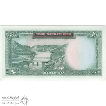 اسکناس 50 ریال (آموزگار - سمیعی) - تک - UNC62 - محمد رضا شاه