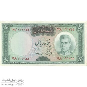 اسکناس 50 ریال (آموزگار - سمیعی) - تک - AU50 - محمد رضا شاه