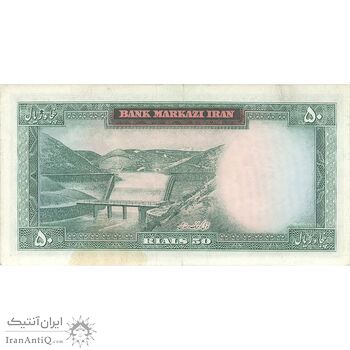 اسکناس 50 ریال (آموزگار - سمیعی) - تک - AU50 - محمد رضا شاه
