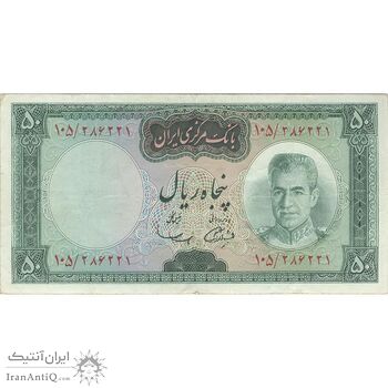 اسکناس 50 ریال (آموزگار - سمیعی) - تک - VF35 - محمد رضا شاه