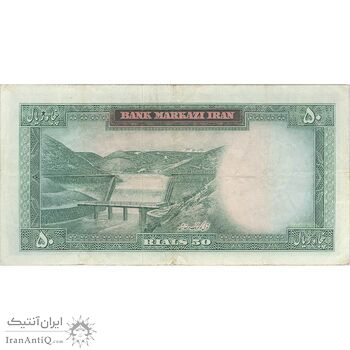 اسکناس 50 ریال (آموزگار - سمیعی) - تک - VF35 - محمد رضا شاه