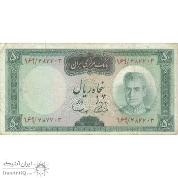 اسکناس 50 ریال (آموزگار - سمیعی) - تک - VF30 - محمد رضا شاه