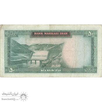 اسکناس 50 ریال (آموزگار - سمیعی) - تک - VF30 - محمد رضا شاه