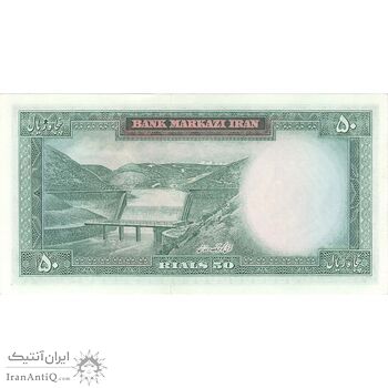 اسکناس 50 ریال (آموزگار - جهانشاهی) - تک - AU58 - محمد رضا شاه اسکناس 50 ریال (آموزگار - جهانشاهی) - تک - AU58 - محمد رضا شاه