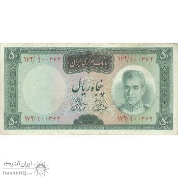 اسکناس 50 ریال (آموزگار - فرمان فرماییان) - تک - VF35 - محمد رضا شاه اسکناس 50 ریال (آموزگار - فرمان فرماییان) - تک - VF35 - محمد رضا شاه