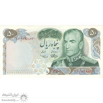 اسکناس 50 ریال 1350 (آموزگار - سمیعی) - تک - UNC62 - محمد رضا شاه