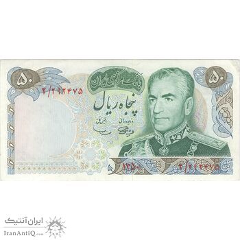 اسکناس 50 ریال 1350 (آموزگار - سمیعی) - تک - EF45 - محمد رضا شاه اسکناس 50 ریال 1350 (آموزگار - سمیعی) - تک - EF45 - محمد رضا شاه
