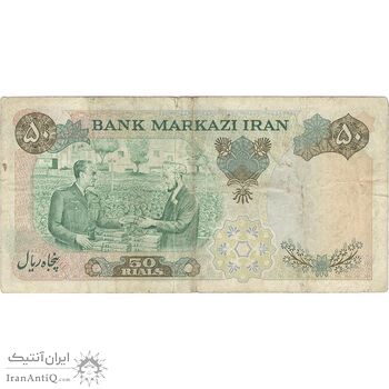 اسکناس 50 ریال 1350 (آموزگار - سمیعی) - تک - VF30 - محمد رضا شاه