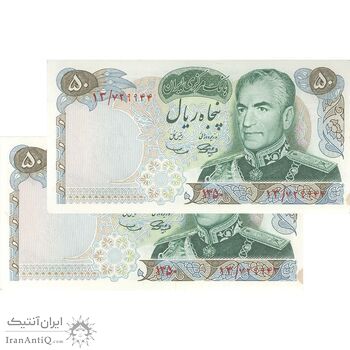 اسکناس 50 ریال 1350 (آموزگار - سمیعی) - جفت - UNC63 - محمد رضا شاه