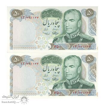 اسکناس 50 ریال 1350 (آموزگار - سمیعی) - جفت - UNC63 - محمد رضا شاه