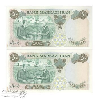 اسکناس 50 ریال 1350 (آموزگار - سمیعی) - جفت - UNC63 - محمد رضا شاه