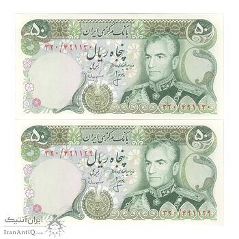 اسکناس 50 ریال (انصاری - مهران) - جفت - UNC63 - محمد رضا شاه اسکناس 50 ریال (انصاری - مهران) - جفت - UNC63 - محمد رضا شاه