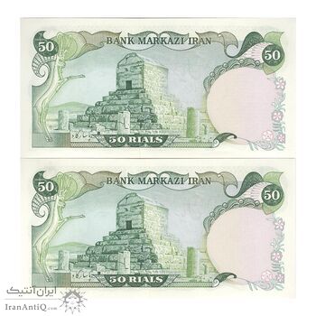 اسکناس 50 ریال (انصاری - مهران) - جفت - UNC63 - محمد رضا شاه اسکناس 50 ریال (انصاری - مهران) - جفت - UNC63 - محمد رضا شاه