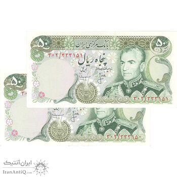 اسکناس 50 ریال (انصاری - مهران) - جفت - UNC64 - محمد رضا شاه اسکناس 50 ریال (انصاری - مهران) - جفت - UNC64 - محمد رضا شاه