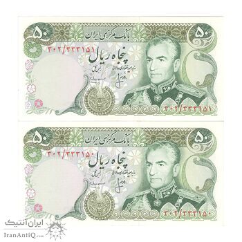 اسکناس 50 ریال (انصاری - مهران) - جفت - UNC64 - محمد رضا شاه اسکناس 50 ریال (انصاری - مهران) - جفت - UNC64 - محمد رضا شاه