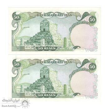 اسکناس 50 ریال (انصاری - مهران) - جفت - UNC64 - محمد رضا شاه اسکناس 50 ریال (انصاری - مهران) - جفت - UNC64 - محمد رضا شاه