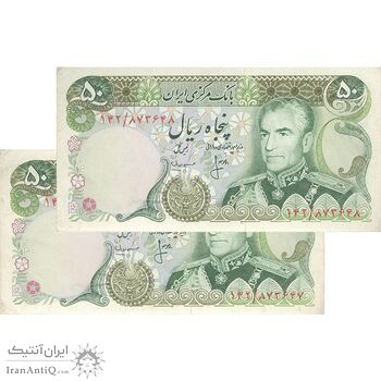 اسکناس 50 ریال (انصاری - مهران) - جفت - UNC61 - محمد رضا شاه اسکناس 50 ریال (انصاری - مهران) - جفت - UNC61 - محمد رضا شاه