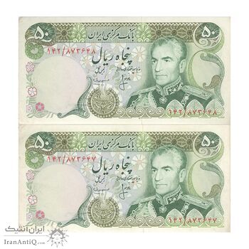 اسکناس 50 ریال (انصاری - مهران) - جفت - UNC61 - محمد رضا شاه اسکناس 50 ریال (انصاری - مهران) - جفت - UNC61 - محمد رضا شاه