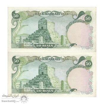 اسکناس 50 ریال (انصاری - مهران) - جفت - UNC61 - محمد رضا شاه اسکناس 50 ریال (انصاری - مهران) - جفت - UNC61 - محمد رضا شاه