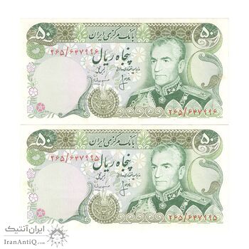 اسکناس 50 ریال (انصاری - مهران) - جفت - UNC61 - محمد رضا شاه اسکناس 50 ریال (انصاری - مهران) - جفت - UNC61 - محمد رضا شاه