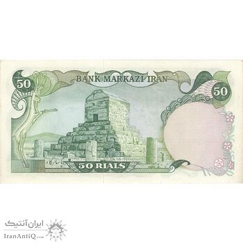 اسکناس 50 ریال (انصاری - مهران) - تک - UNC61 - محمد رضا شاه اسکناس 50 ریال (انصاری - مهران) - تک - UNC61 - محمد رضا شاه