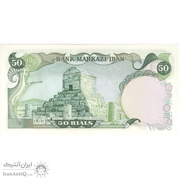 اسکناس 50 ریال (انصاری - مهران) - تک - UNC63 - محمد رضا شاه اسکناس 50 ریال (انصاری - مهران) - تک - UNC63 - محمد رضا شاه