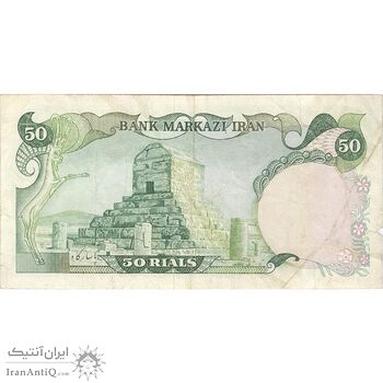 اسکناس 50 ریال (انصاری - مهران) - تک - VF30 - محمد رضا شاه اسکناس 50 ریال (انصاری - مهران) - تک - VF30 - محمد رضا شاه