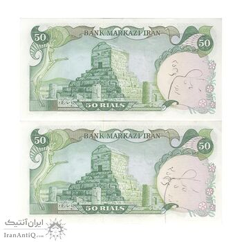 اسکناس 50 ریال (انصاری - یگانه) - جفت - AU50 - محمد رضا شاه اسکناس 50 ریال (انصاری - یگانه) - جفت - AU50 - محمد رضا شاه