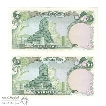 اسکناس 50 ریال (انصاری - یگانه) - جفت - UNC63 - محمد رضا شاه اسکناس 50 ریال (انصاری - یگانه) - جفت - UNC63 - محمد رضا شاه