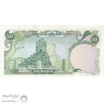 اسکناس 50 ریال (انصاری - یگانه) - تک - UNC63 - محمد رضا شاه اسکناس 50 ریال (انصاری - یگانه) - تک - UNC63 - محمد رضا شاه