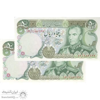 اسکناس 50 ریال (آموزگار - یگانه) - جفت - UNC62 - محمد رضا شاه اسکناس 50 ریال (آموزگار - یگانه) - جفت - UNC62 - محمد رضا شاه