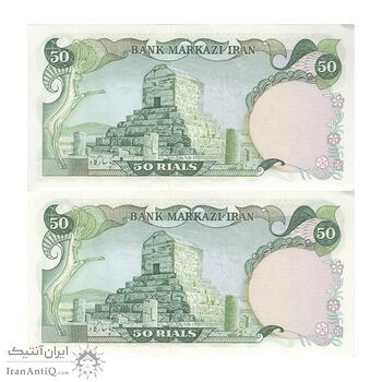 اسکناس 50 ریال (آموزگار - یگانه) - جفت - UNC62 - محمد رضا شاه اسکناس 50 ریال (آموزگار - یگانه) - جفت - UNC62 - محمد رضا شاه