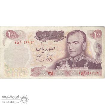 اسکناس 100 ریال 1350 - تک - VF30 - محمد رضا شاه