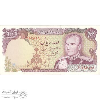 اسکناس 100 ریال (یگانه - خوش کیش) - تک - AU50 - محمد رضا شاه