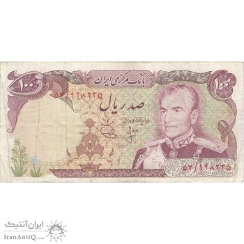 اسکناس 100 ریال (انصاری - یگانه) - تک - VF30 - محمد رضا شاه