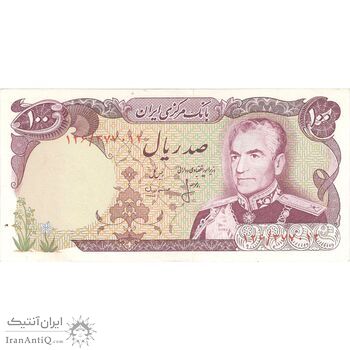 اسکناس 100 ریال (انصاری - مهران) - تک - EF45 - محمد رضا شاه