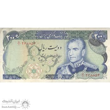 اسکناس 200 ریال (یگانه - مهران) - تک - VF30 - محمد رضا شاه