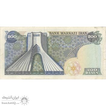 اسکناس 200 ریال (یگانه - مهران) - تک - VF30 - محمد رضا شاه
