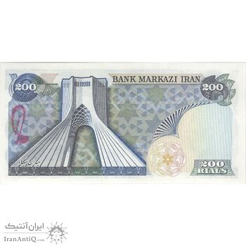 اسکناس 200 ریال (انصاری - یگانه) - تک - UNC63 - محمد رضا شاه