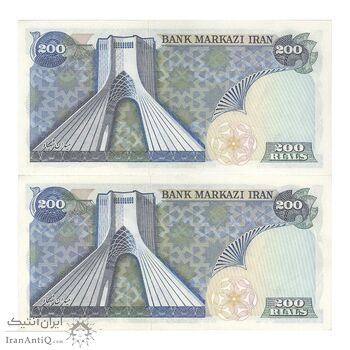 اسکناس 200 ریال میدان شهیاد (انصاری - مهران) - جفت - UNC62 - محمد رضا شاه