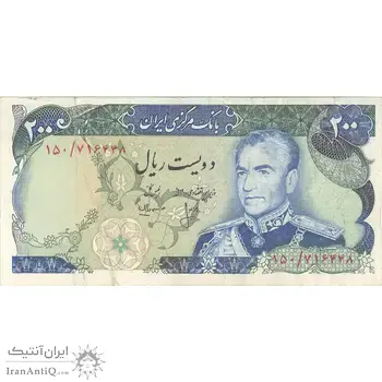 اسکناس 200 ریال شهیاد آریامهر (انصاری - مهران) - تک - VF35 - محمد رضا شاه