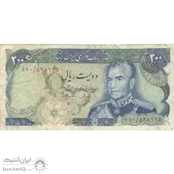 اسکناس 200 ریال شهیاد آریامهر (انصاری - مهران) - تک - VF25 - محمد رضا شاه